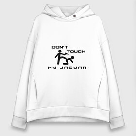 Женское худи Oversize хлопок с принтом Dont touch my Jaguar в Тюмени, френч-терри — 70% хлопок, 30% полиэстер. Мягкий теплый начес внутри —100% хлопок | боковые карманы, эластичные манжеты и нижняя кромка, капюшон на магнитной кнопке | Тематика изображения на принте: c x17 | c x75 concept | c xf | cars | e pace | f pace | jaguar | land | r d6 | r2 | r3 | r4 | r5 | rover. r1 | xkr 75 | авто | автомобиль | знак | лого | машина | символ | тачка | эмблема | ягуар