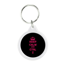 Брелок круглый с принтом Keep calm and ctrl z в Тюмени, пластик и полированная сталь | круглая форма, металлическое крепление в виде кольца | ctrl z | it | keep calm | будь спокоен | компьютер | корона | с надписью