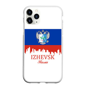 Чехол для iPhone 11 Pro Max матовый с принтом IZHEVSK (Ижевск) в Тюмени, Силикон |  | ru | rus | udmurtia | герб | надпись | патриот | республика | российская | российский | россия | русская | русский | рф | символ | страна | удмуртия | удмуртская | флаг | флага | цвета