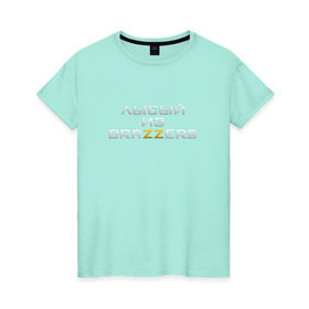 Женская футболка хлопок с принтом Brazzers в Тюмени, 100% хлопок | прямой крой, круглый вырез горловины, длина до линии бедер, слегка спущенное плечо | brazzers браззерс | лысый | прикол.