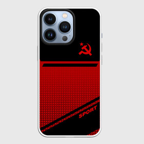 Чехол для iPhone 13 Pro с принтом USSR SPORT | СССР СПОРТ в Тюмени,  |  | fc | football | sport | ussr | звезда | красный | ленин | родина | сделано в ссср | серп и молот | союз | спорт | ссср | сталин | страна | текстура | футбол | цвет | шум