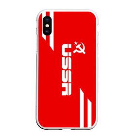 Чехол для iPhone XS Max матовый с принтом USSR SPORT в Тюмени, Силикон | Область печати: задняя сторона чехла, без боковых панелей | Тематика изображения на принте: fc | football | sport | ussr | звезда | красный | ленин | родина | сделано в ссср | серп и молот | союз | спорт | ссср | сталин | страна | текстура | футбол | цвет | шум