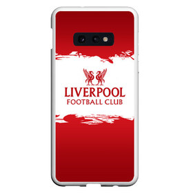 Чехол для Samsung S10E с принтом Liverpool FC в Тюмени, Силикон | Область печати: задняя сторона чехла, без боковых панелей | liverpool | английский | англия | британия | британский | клуб | ливерпуль | фк | футбол | футбольный