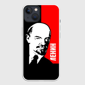 Чехол для iPhone 13 с принтом Ленин в Тюмени,  |  | cccp | lenin | ussr | большевик | владимир | ильич | ленин | маркс | республик | рсфср | советских | социалистических | союз | сссp | ссср | ульянов