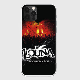 Чехол для iPhone 12 Pro Max с принтом Louna Проснись и пой в Тюмени, Силикон |  | louna | лусинэ геворкян