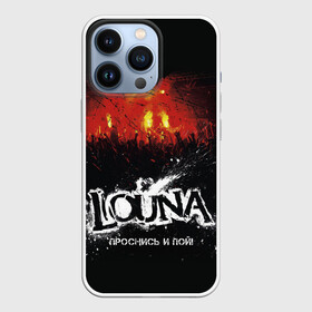 Чехол для iPhone 13 Pro с принтом Louna Проснись и пой в Тюмени,  |  | Тематика изображения на принте: louna | лусинэ геворкян