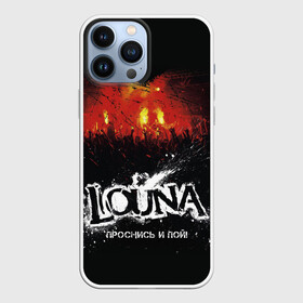 Чехол для iPhone 13 Pro Max с принтом Louna Проснись и пой в Тюмени,  |  | louna | лусинэ геворкян
