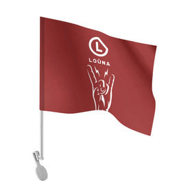 Флаг для автомобиля с принтом Louna в Тюмени, 100% полиэстер | Размер: 30*21 см | louna | лусинэ геворкян
