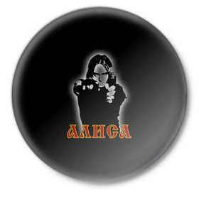 Значок с принтом Алиса (Константин Кинчев) в Тюмени,  металл | круглая форма, металлическая застежка в виде булавки | 