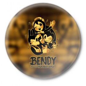 Значок с принтом Bendy and the ink machine (32) в Тюмени,  металл | круглая форма, металлическая застежка в виде булавки | Тематика изображения на принте: bendy | bendy and the ink machine | game | horror | ink | machine | trend | video game | бенди | бэнди