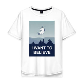 Мужская футболка хлопок Oversize с принтом i want to believe.unicorn в Тюмени, 100% хлопок | свободный крой, круглый ворот, “спинка” длиннее передней части | Тематика изображения на принте: unicorn | единорог