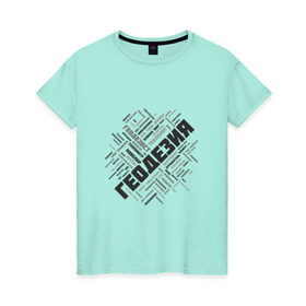Женская футболка хлопок с принтом Геодезия облако слов в Тюмени, 100% хлопок | прямой крой, круглый вырез горловины, длина до линии бедер, слегка спущенное плечо | surveyor | геодезист | геодезия