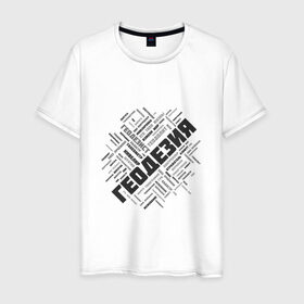 Мужская футболка хлопок с принтом Геодезия облако слов в Тюмени, 100% хлопок | прямой крой, круглый вырез горловины, длина до линии бедер, слегка спущенное плечо. | surveyor | геодезист | геодезия