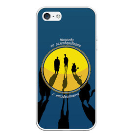 Чехол для iPhone 5/5S матовый с принтом Мастер и Маргарита в Тюмени, Силикон | Область печати: задняя сторона чехла, без боковых панелей | 