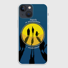 Чехол для iPhone 13 mini с принтом Мастер и Маргарита в Тюмени,  |  | 