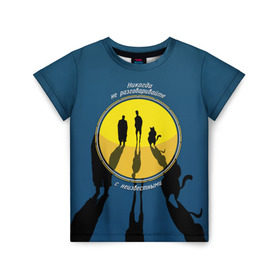Детская футболка 3D с принтом Мастер и Маргарита в Тюмени, 100% гипоаллергенный полиэфир | прямой крой, круглый вырез горловины, длина до линии бедер, чуть спущенное плечо, ткань немного тянется | 