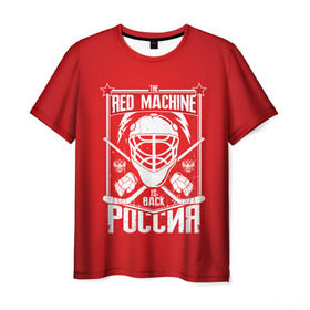 Мужская футболка 3D с принтом Red machine (Красная машина) в Тюмени, 100% полиэфир | прямой крой, круглый вырез горловины, длина до линии бедер | hockey | machine | red | russia | красная | машина | россия | рф | хокей | хоккей