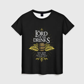 Женская футболка 3D с принтом Lord of Drinks в Тюмени, 100% полиэфир ( синтетическое хлопкоподобное полотно) | прямой крой, круглый вырез горловины, длина до линии бедер | alcohol | beer | drink | lord | lordoftherings | ring | бочка | властелин | властелинколец | кольцо | лорд | напитки