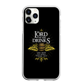 Чехол для iPhone 11 Pro матовый с принтом Lord of Drinks в Тюмени, Силикон |  | alcohol | beer | drink | lord | lordoftherings | ring | бочка | властелин | властелинколец | кольцо | лорд | напитки