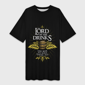 Платье-футболка 3D с принтом Lord of Drinks в Тюмени,  |  | alcohol | beer | drink | lord | lordoftherings | ring | бочка | властелин | властелинколец | кольцо | лорд | напитки