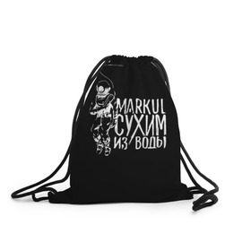 Рюкзак-мешок 3D с принтом Markul_6 в Тюмени, 100% полиэстер | плотность ткани — 200 г/м2, размер — 35 х 45 см; лямки — толстые шнурки, застежка на шнуровке, без карманов и подкладки | markul | маркул