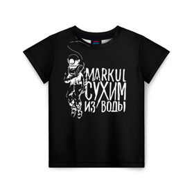Детская футболка 3D с принтом Markul_6 в Тюмени, 100% гипоаллергенный полиэфир | прямой крой, круглый вырез горловины, длина до линии бедер, чуть спущенное плечо, ткань немного тянется | Тематика изображения на принте: markul | маркул