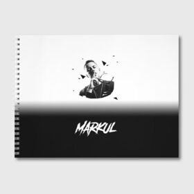 Альбом для рисования с принтом Markul в Тюмени, 100% бумага
 | матовая бумага, плотность 200 мг. | markul | маркул