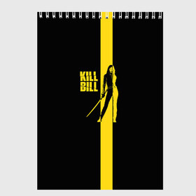 Скетчбук с принтом Kill Bill в Тюмени, 100% бумага
 | 48 листов, плотность листов — 100 г/м2, плотность картонной обложки — 250 г/м2. Листы скреплены сверху удобной пружинной спиралью | тарантино | ума турман