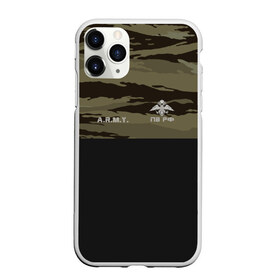 Чехол для iPhone 11 Pro матовый с принтом Камуфляж пограничник в Тюмени, Силикон |  | армия | граница | камуфляж | милитари | погранвойска | россия | рф