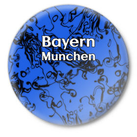 Значок с принтом Бавария Мюнхен в Тюмени,  металл | круглая форма, металлическая застежка в виде булавки | Тематика изображения на принте: белый | германия | игра | красный | лига | мюнхен | мяч | сборная | форма | футбол | чемпион