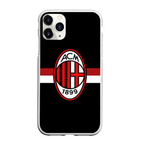 Чехол для iPhone 11 Pro Max матовый с принтом ФК Милан в Тюмени, Силикон |  | football | italia | logo | milan | sport | италия | лого | милан | спорт | фк | футбол | футбольный клуб