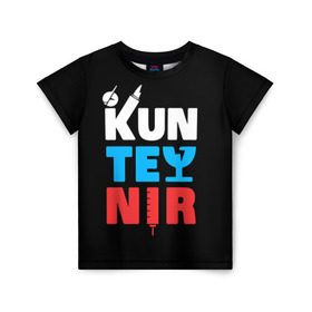 Детская футболка 3D с принтом Kunteynir_3 в Тюмени, 100% гипоаллергенный полиэфир | прямой крой, круглый вырез горловины, длина до линии бедер, чуть спущенное плечо, ткань немного тянется | Тематика изображения на принте: kunteynir | ивлев | техник
