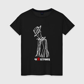 Женская футболка хлопок с принтом Чужестранец в Тюмени, 100% хлопок | прямой крой, круглый вырез горловины, длина до линии бедер, слегка спущенное плечо | кирнос | корчемный | пикник | рок группа | российская | шклярский