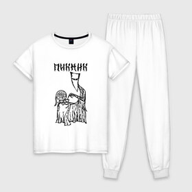 Женская пижама хлопок с принтом Пикник в Тюмени, 100% хлопок | брюки и футболка прямого кроя, без карманов, на брюках мягкая резинка на поясе и по низу штанин | кирнос | корчемный | рок группа | шклярский