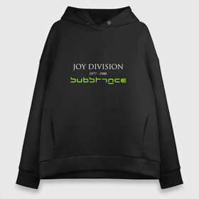 Женское худи Oversize хлопок с принтом Joy Division в Тюмени, френч-терри — 70% хлопок, 30% полиэстер. Мягкий теплый начес внутри —100% хлопок | боковые карманы, эластичные манжеты и нижняя кромка, капюшон на магнитной кнопке | division | joy | бернард самнер | восьмидесятых | готик | группа | дарквэйв | джой | дивижн | иэн кёртис | музыка | музыканты | панк | панкрок | питер хук | пост | постпанк | рок | стивен моррис