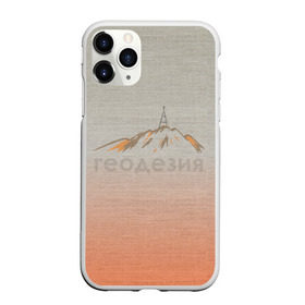 Чехол для iPhone 11 Pro матовый с принтом Геодезия тригопункт в Тюмени, Силикон |  | surveyor | геодезист | геодезия