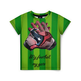 Детская футболка 3D с принтом Мой футбол-вратарь в Тюмени, 100% гипоаллергенный полиэфир | прямой крой, круглый вырез горловины, длина до линии бедер, чуть спущенное плечо, ткань немного тянется | 