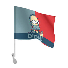 Флаг для автомобиля с принтом Homer Simpson (D`OH!) в Тюмени, 100% полиэстер | Размер: 30*21 см | bart | doh | homer | homer simpson | hope | hope poster | lisa | march | poster | simpsons | барт. лиза | гомер | мардж | мегги | пончик | пончик и гомер | симпсоны