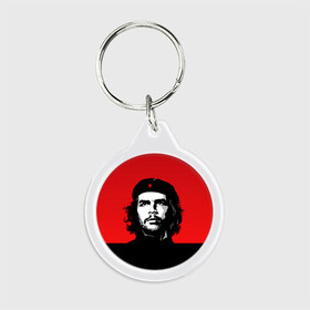 Брелок круглый с принтом Che Guevara в Тюмени, пластик и полированная сталь | круглая форма, металлическое крепление в виде кольца | 