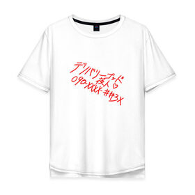 Мужская футболка хлопок Oversize с принтом Yato graffiti в Тюмени, 100% хлопок | свободный крой, круглый ворот, “спинка” длиннее передней части | noragami | yato graffiti | бездомный бог