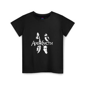 Детская футболка хлопок с принтом Агата Кристи в Тюмени, 100% хлопок | круглый вырез горловины, полуприлегающий силуэт, длина до линии бедер | агата кристи | группа | самойлов