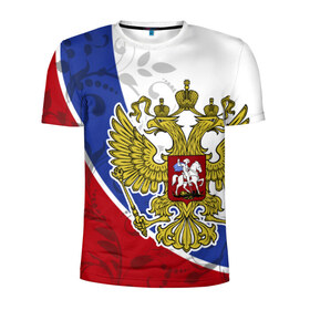 Мужская футболка 3D спортивная с принтом Россия Спорт в Тюмени, 100% полиэстер с улучшенными характеристиками | приталенный силуэт, круглая горловина, широкие плечи, сужается к линии бедра | герб | рф | триколор | узоры