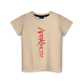 Детская футболка хлопок с принтом Агата Кристи в Тюмени, 100% хлопок | круглый вырез горловины, полуприлегающий силуэт, длина до линии бедер | Тематика изображения на принте: агата кристи | группа | самойлов