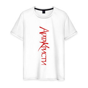 Мужская футболка хлопок с принтом Агата Кристи в Тюмени, 100% хлопок | прямой крой, круглый вырез горловины, длина до линии бедер, слегка спущенное плечо. | агата кристи | группа | самойлов