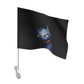 Флаг для автомобиля с принтом как приручить дракона в Тюмени, 100% полиэстер | Размер: 30*21 см | how to train your dragon | беззубик | викинги | дракон | как приручить дракона | ночная фурия