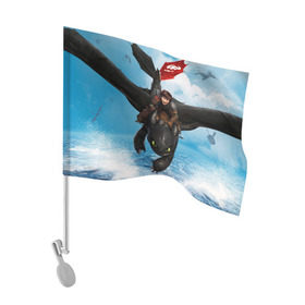 Флаг для автомобиля с принтом как приручить дракона в Тюмени, 100% полиэстер | Размер: 30*21 см | how to train your dragon | беззубик | викинги | дракон | как приручить дракона | ночная фурия