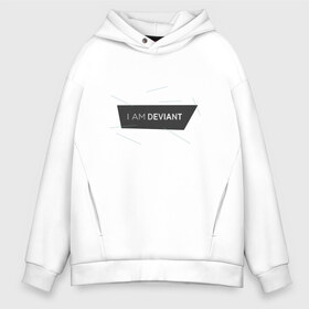 Мужское худи Oversize хлопок с принтом I am deviant Connor в Тюмени, френч-терри — 70% хлопок, 30% полиэстер. Мягкий теплый начес внутри —100% хлопок | боковые карманы, эластичные манжеты и нижняя кромка, капюшон на магнитной кнопке | connor | cyberlife | detroit become human | deviant | kara | markus | ps4 | rk800 |  detroit: become human | детроит | детроит: стать человеком | игры | кара | коннор | конор | кэра | маркус | пиратs | эксклюзив