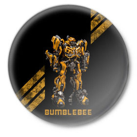 Значок с принтом Автобот Бамблби в Тюмени,  металл | круглая форма, металлическая застежка в виде булавки | bumblebee | бамблби | герой | камаро | прайм | трансформеры | фильм | шевроле