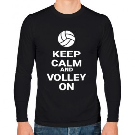 Мужской лонгслив хлопок с принтом Keep calm and volley on в Тюмени, 100% хлопок |  | Тематика изображения на принте: sport | volleyball | волейбол | спорт