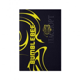 Обложка для паспорта матовая кожа с принтом Бамблби в Тюмени, натуральная матовая кожа | размер 19,3 х 13,7 см; прозрачные пластиковые крепления | bumblebee | бамблби | герой | камаро | прайм | трансформеры | фильм | шевроле